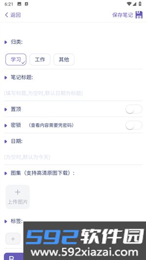土星计划app截图6