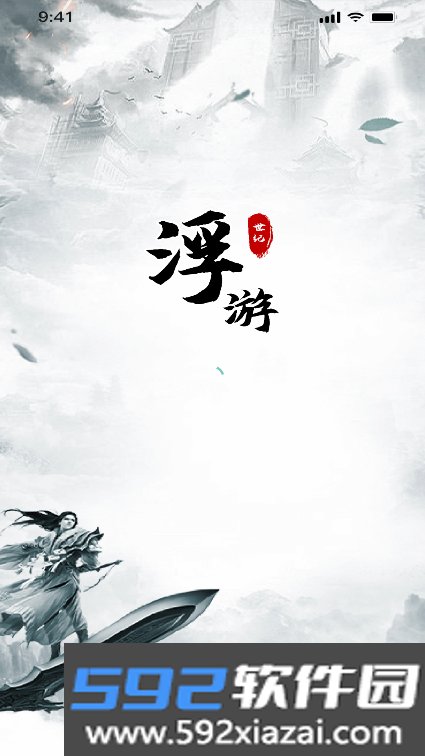 浮游世纪下载最新版截图3