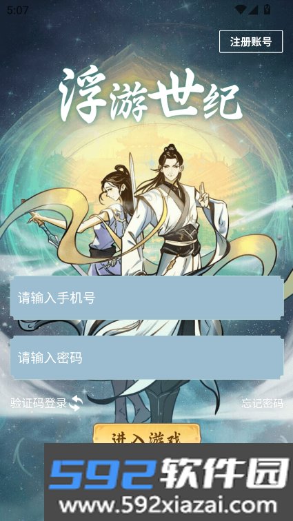 浮游世纪下载最新版截图5