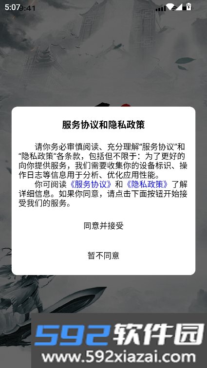 浮游世纪下载最新版截图7