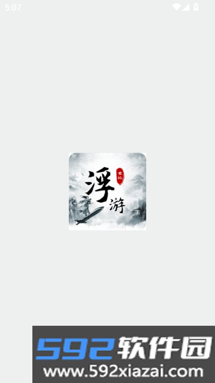 浮游世纪下载最新版截图8