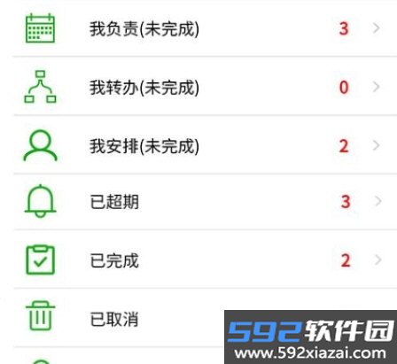 慧务云app