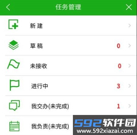 慧务云app截图1