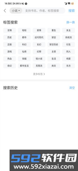 搜书吧最新版2026截图0