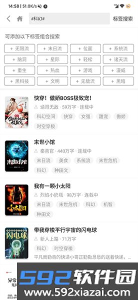 搜书吧最新版2026截图1