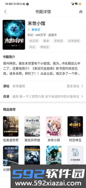 搜书吧最新版2026截图2