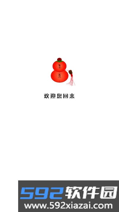 劲元堂app（养生商城）截图3