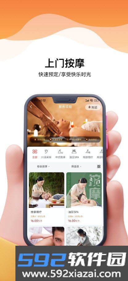 乐附近app(明码标价约点)截图1