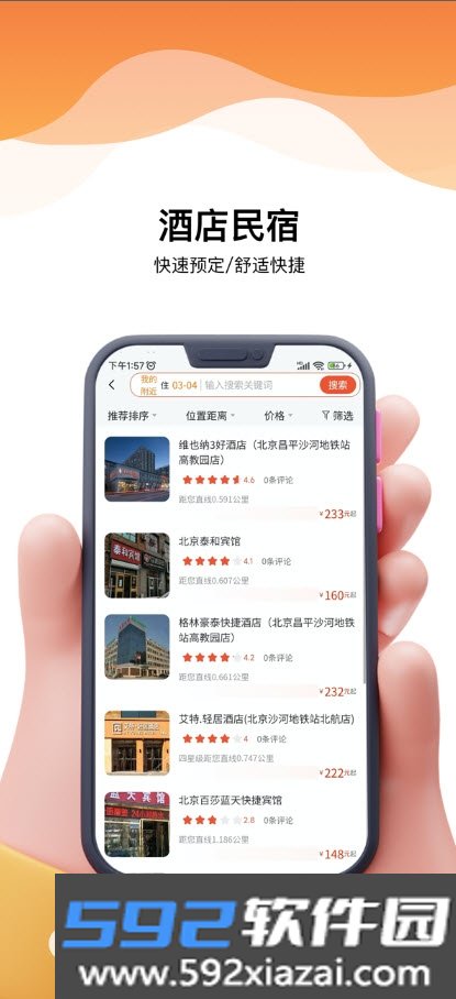乐附近app(明码标价约点)截图2