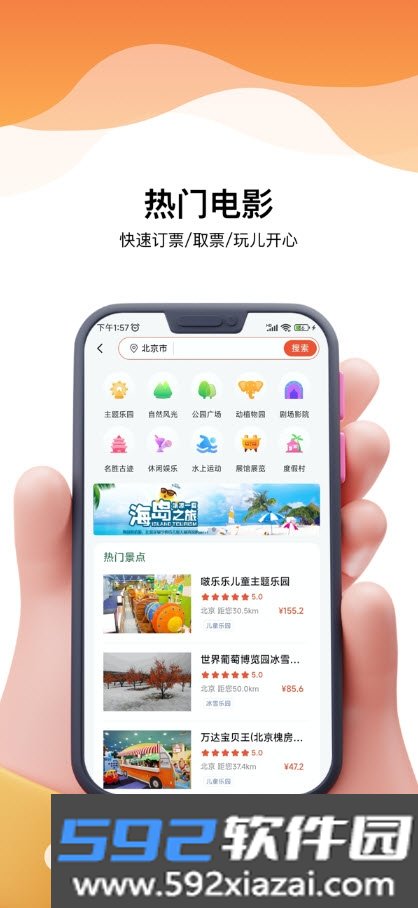 乐附近app(明码标价约点)截图4
