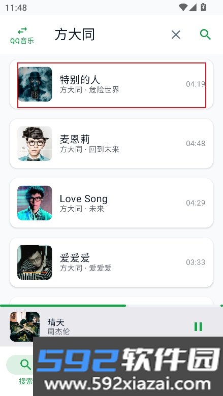 MPDL音乐app官方最新版v1.0-26w08a免费版截图1