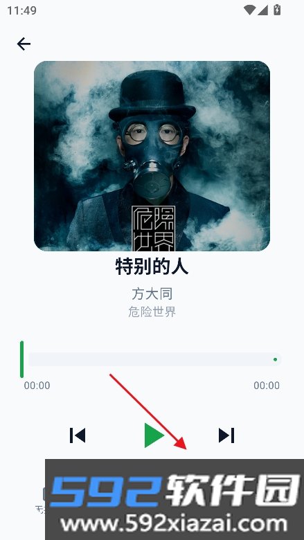 MPDL音乐app官方最新版v1.0-26w08a免费版截图2