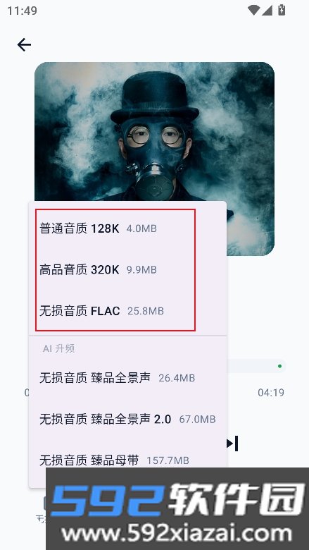 MPDL音乐app官方最新版v1.0-26w08a免费版截图3