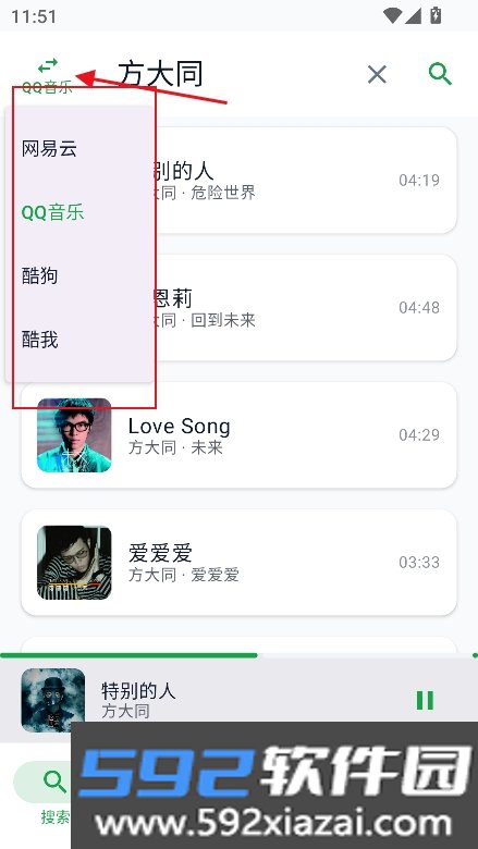 MPDL音乐app官方最新版v1.0-26w08a免费版截图5