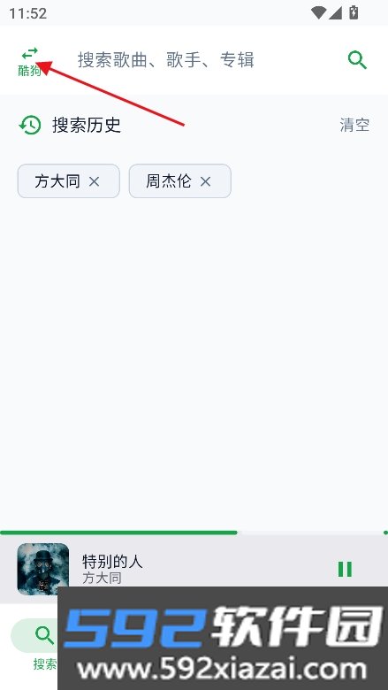 MPDL音乐app官方最新版v1.0-26w08a免费版截图6