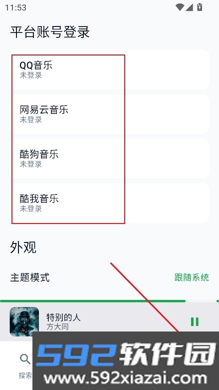 MPDL音乐app官方最新版v1.0-26w08a免费版截图7