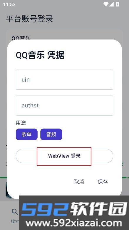 MPDL音乐app官方最新版v1.0-26w08a免费版截图8