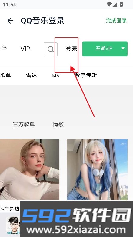 MPDL音乐app官方最新版v1.0-26w08a免费版截图9