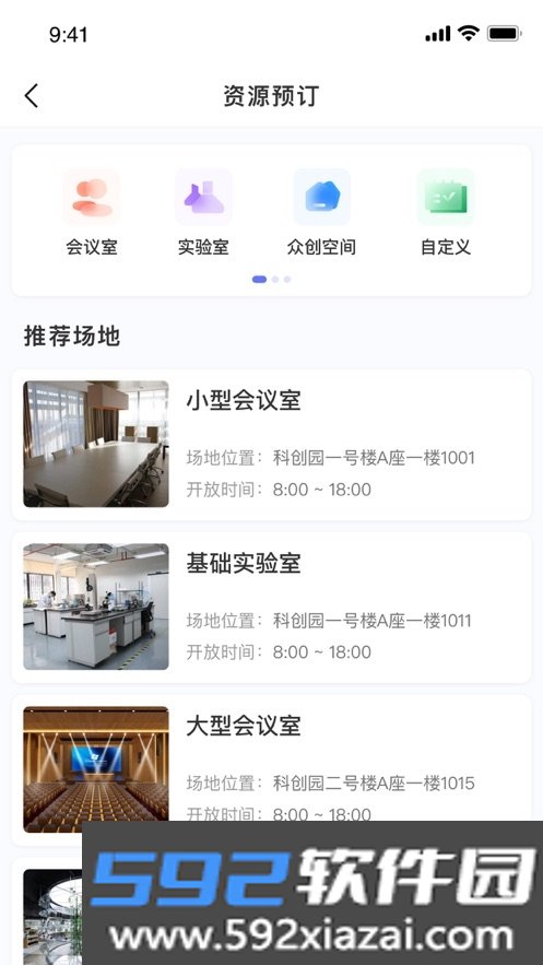 能达e园通app截图1