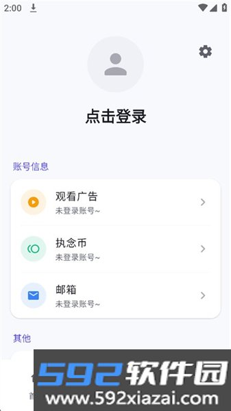 执念工具箱官方版截图0