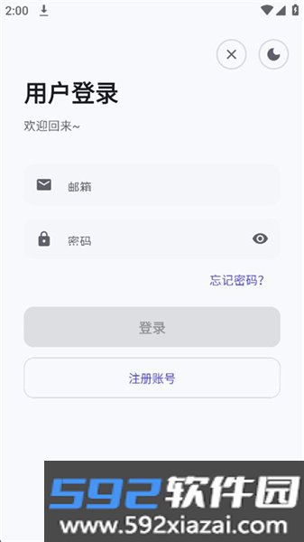 执念工具箱官方版截图1