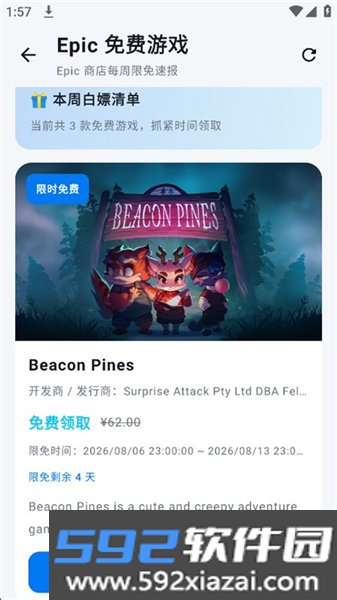 执念工具箱官方版截图4