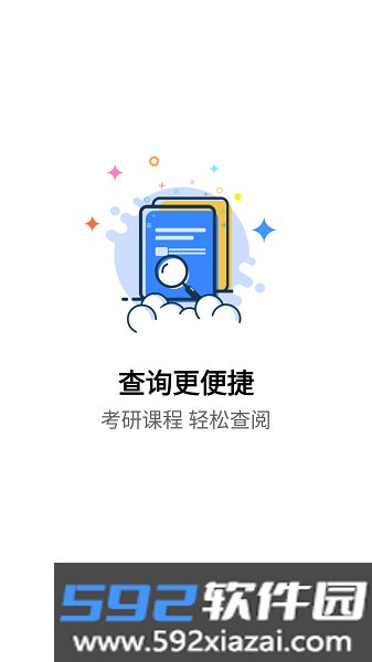 抢分软件