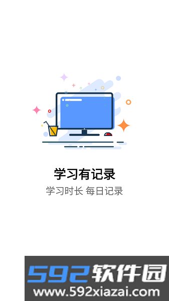 抢分软件截图2