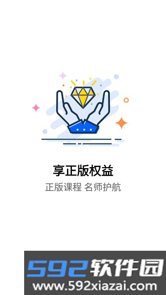 抢分软件截图3