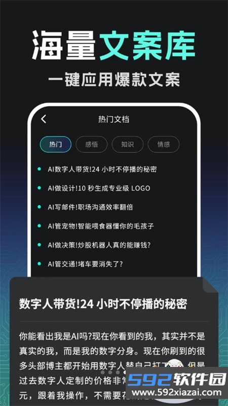 口播AI视频生成大师app最新版本2026v1.0.0 2026官方中文版截图7
