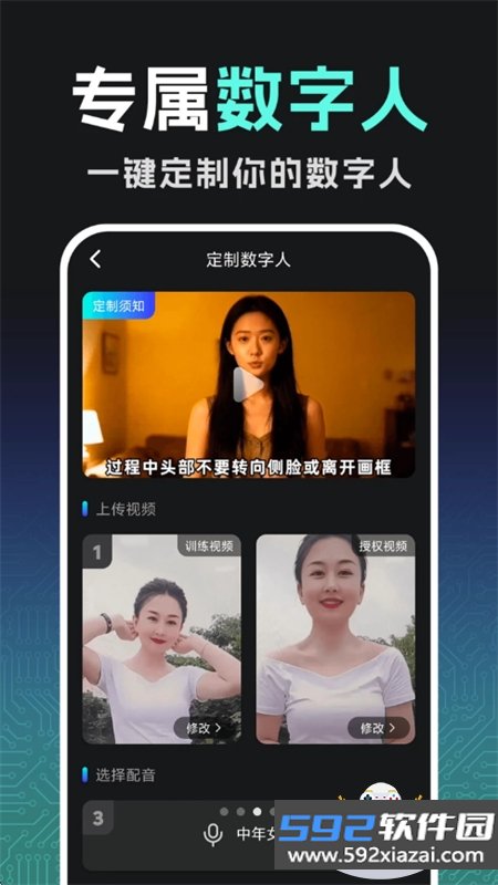口播AI视频生成大师app最新版本2026v1.0.0 2026官方中文版截图8
