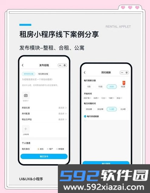 同城租房特价截图5