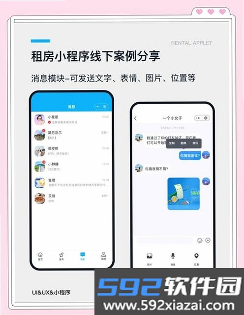 同城租房特价截图6