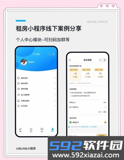 同城租房特价截图7