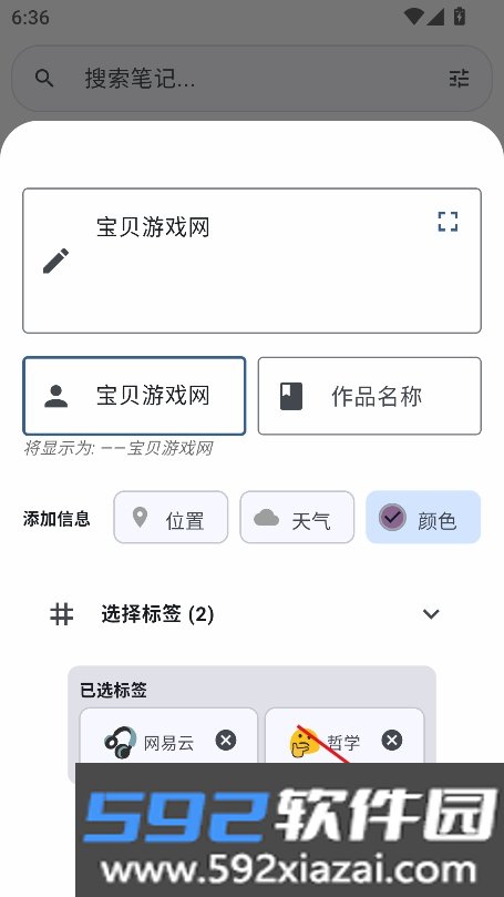 心迹ai软件官方版下载截图3