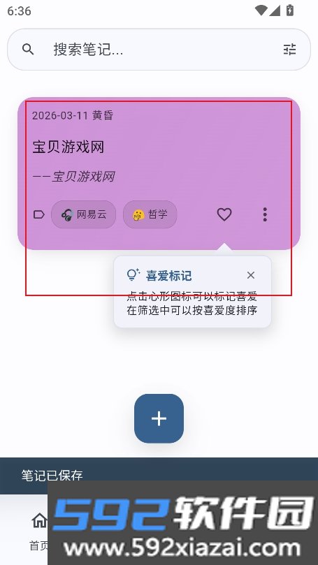 心迹ai软件官方版下载截图4