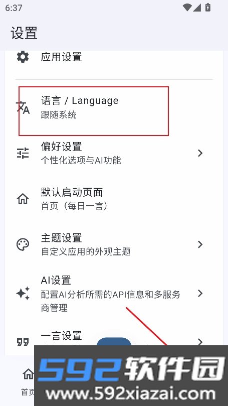 心迹ai软件官方版下载截图5