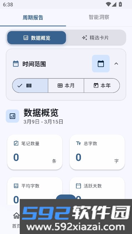 心迹ai软件官方版下载截图7