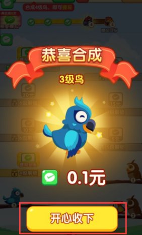 百鸟送福官方正版下载截图1