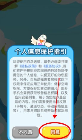 百鸟送福官方正版下载截图4