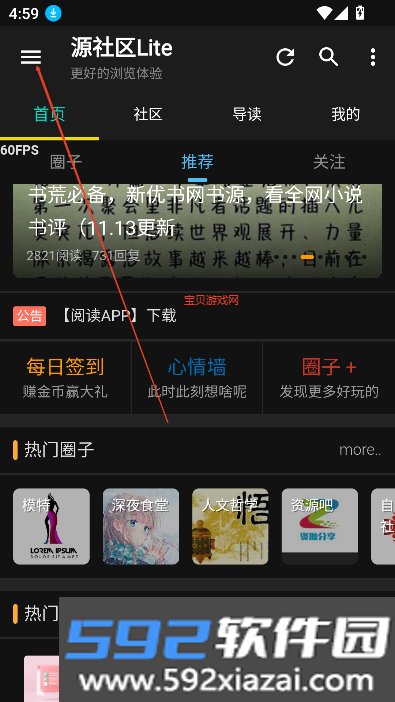 源社区Lite