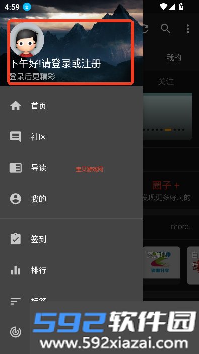 源社区lite官方下载最新版截图0