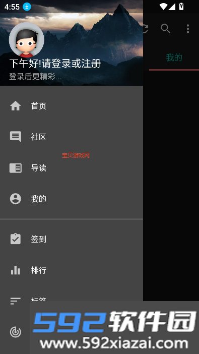 源社区lite官方下载最新版截图9