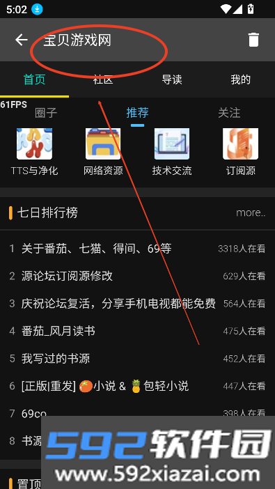 源社区lite官方下载最新版截图5