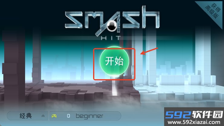 Smash Hit急速冲击手游免费下载截图3