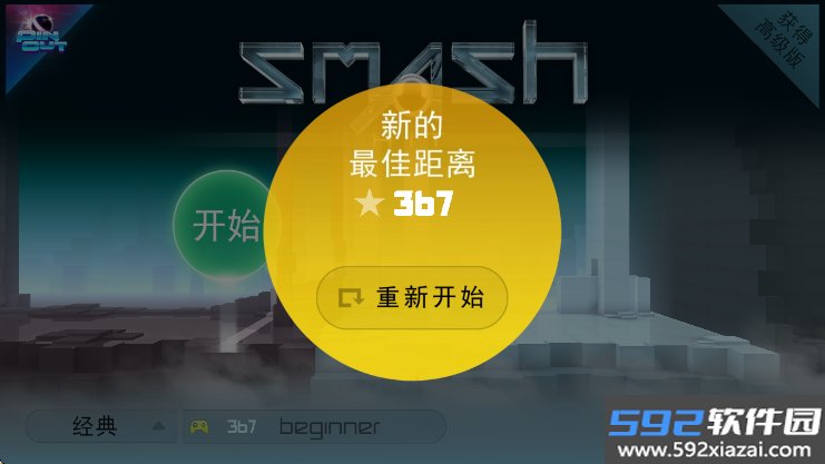 Smash Hit急速冲击手游免费下载截图5