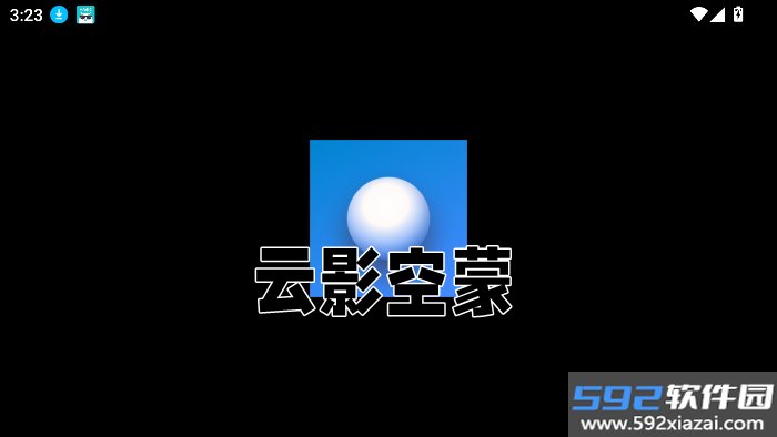 云影空蒙3.5.2安装包下载截图5