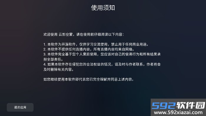 云影空蒙3.5.2安装包下载截图9