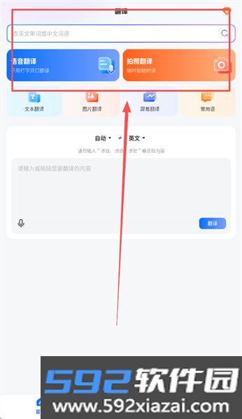 Quick翻译王