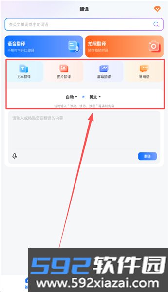 Quick翻译王官方版截图1
